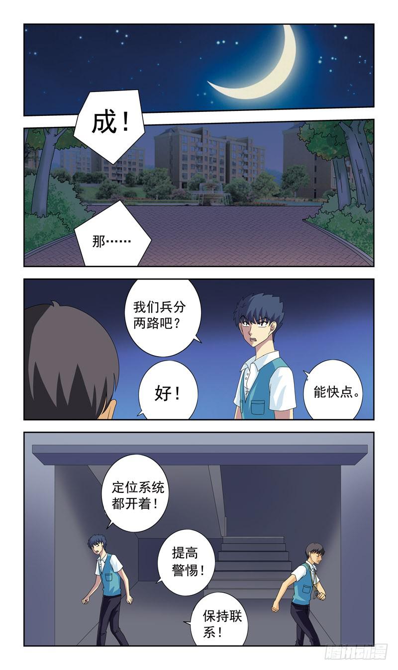 81话-彻夜难眠9