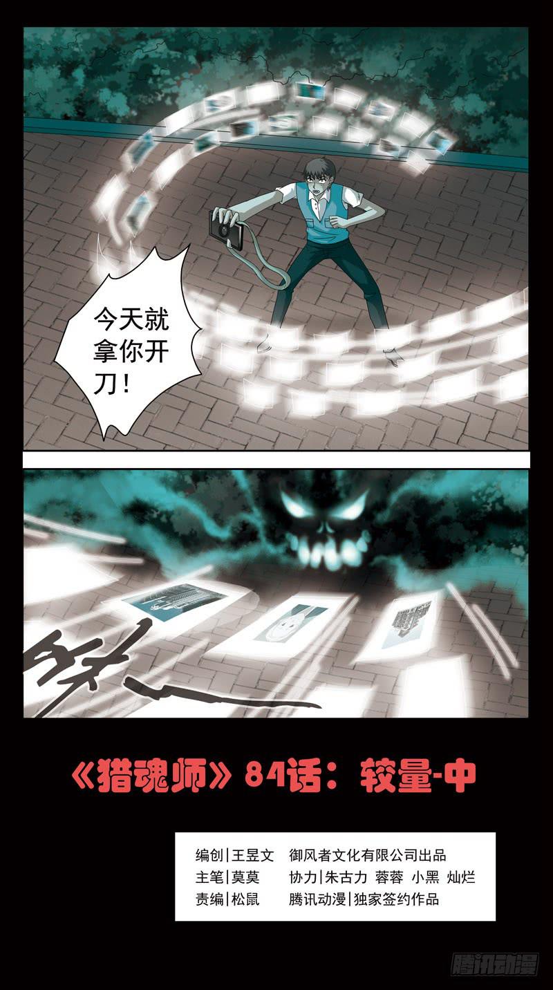 84话-较量-中0