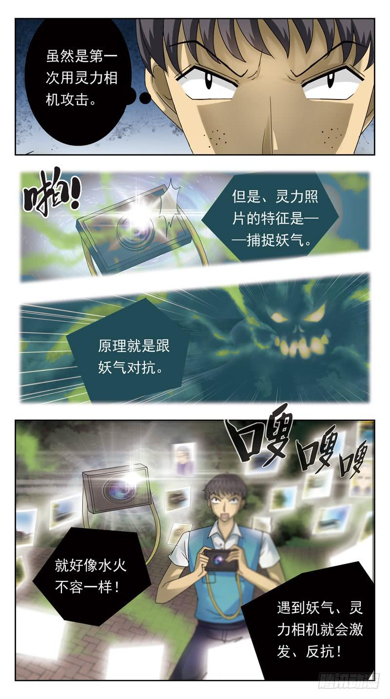 84话-较量-中1