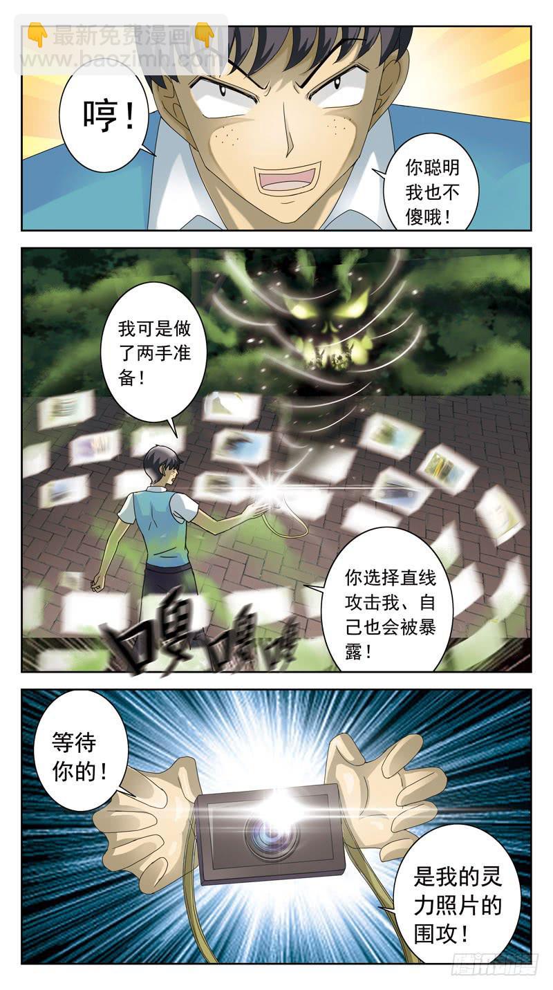 84话-较量-中11