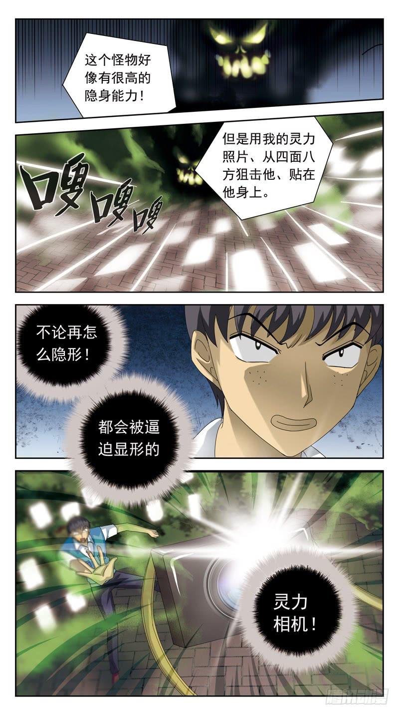 84话-较量-中12
