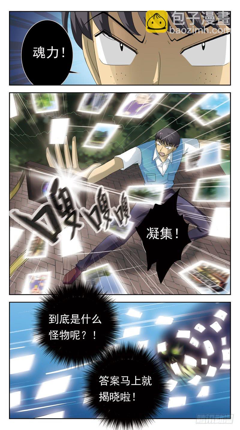 84话-较量-中13