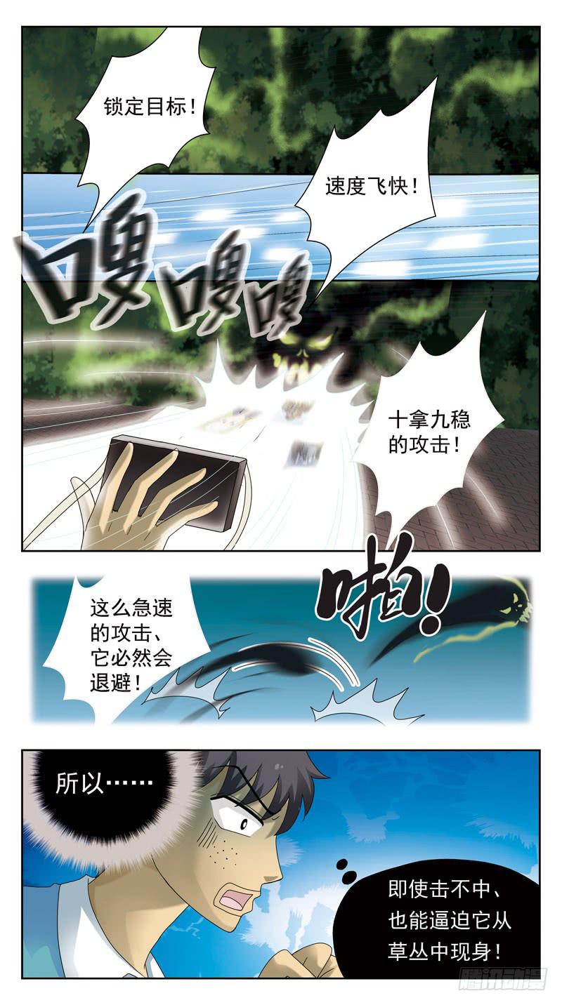 84话-较量-中3