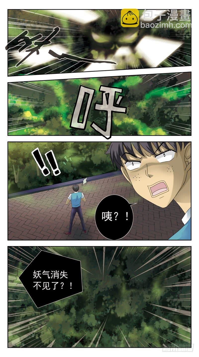 84话-较量-中5
