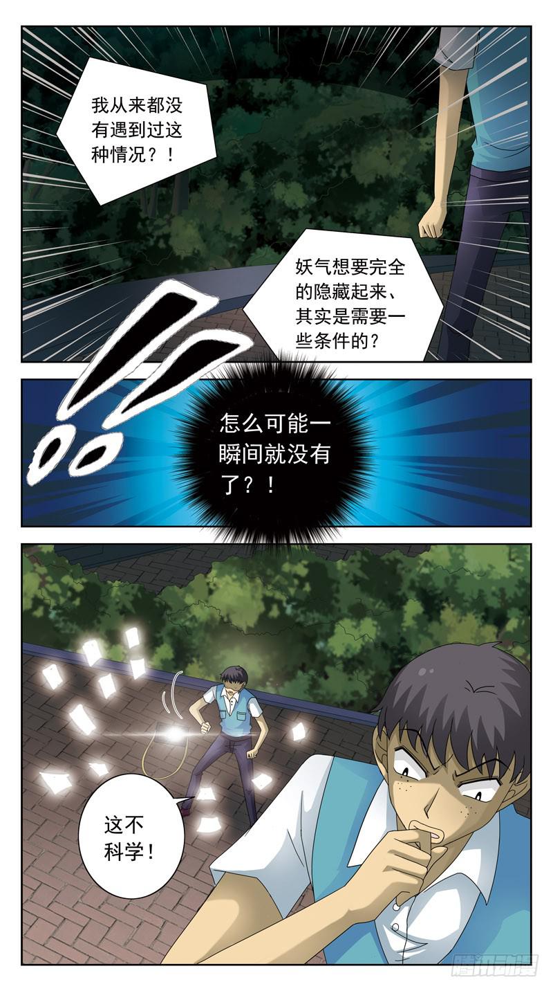 84话-较量-中6