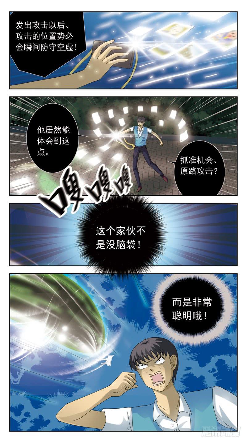 84话-较量-中8