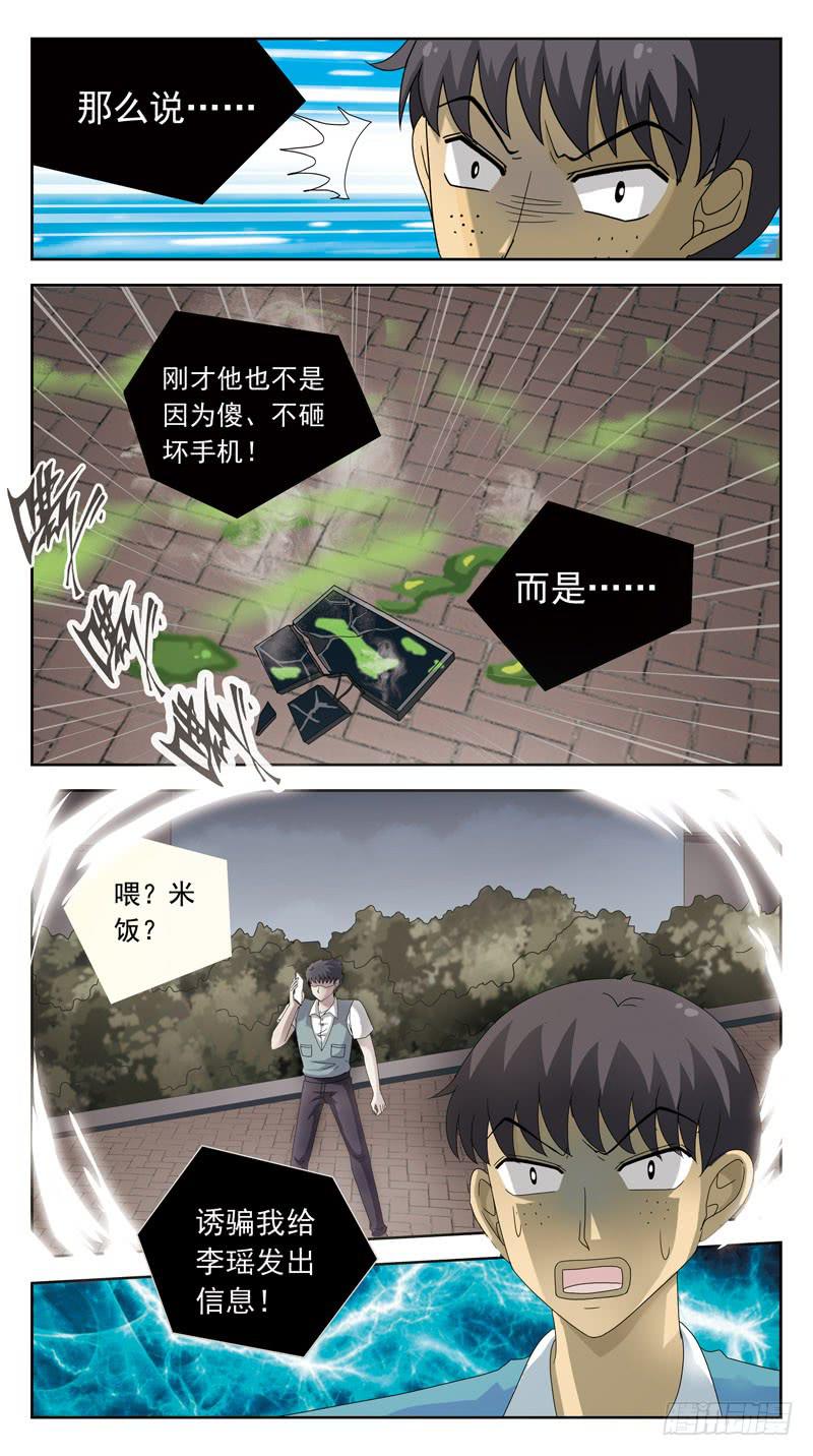 84话-较量-中9