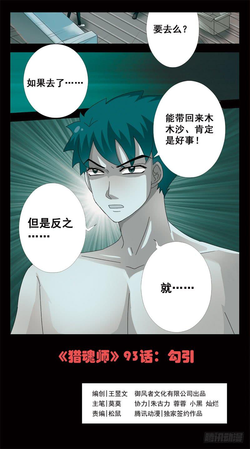 93话-勾引0