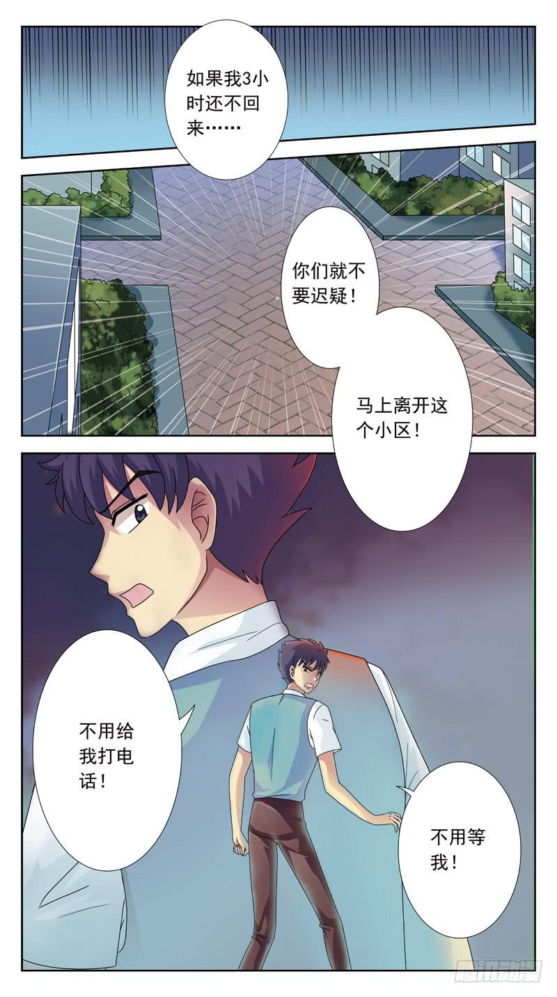 93话-勾引1