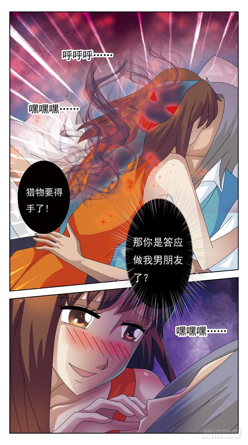 93话-勾引12