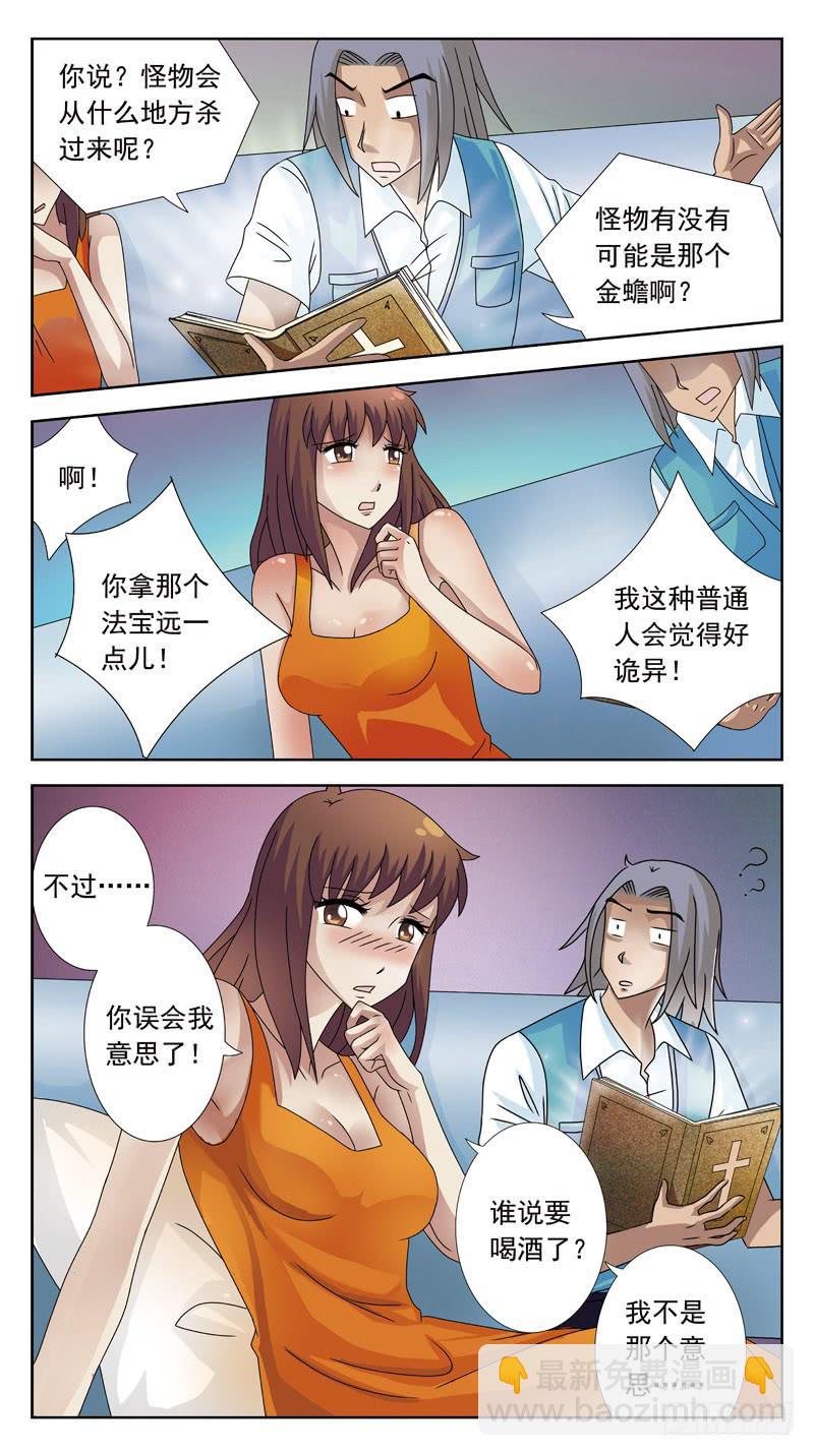 93话-勾引5