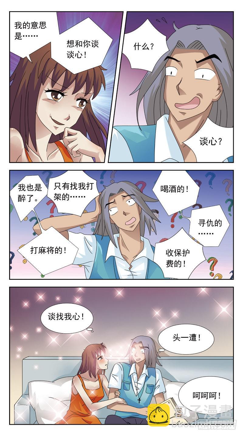 93话-勾引6