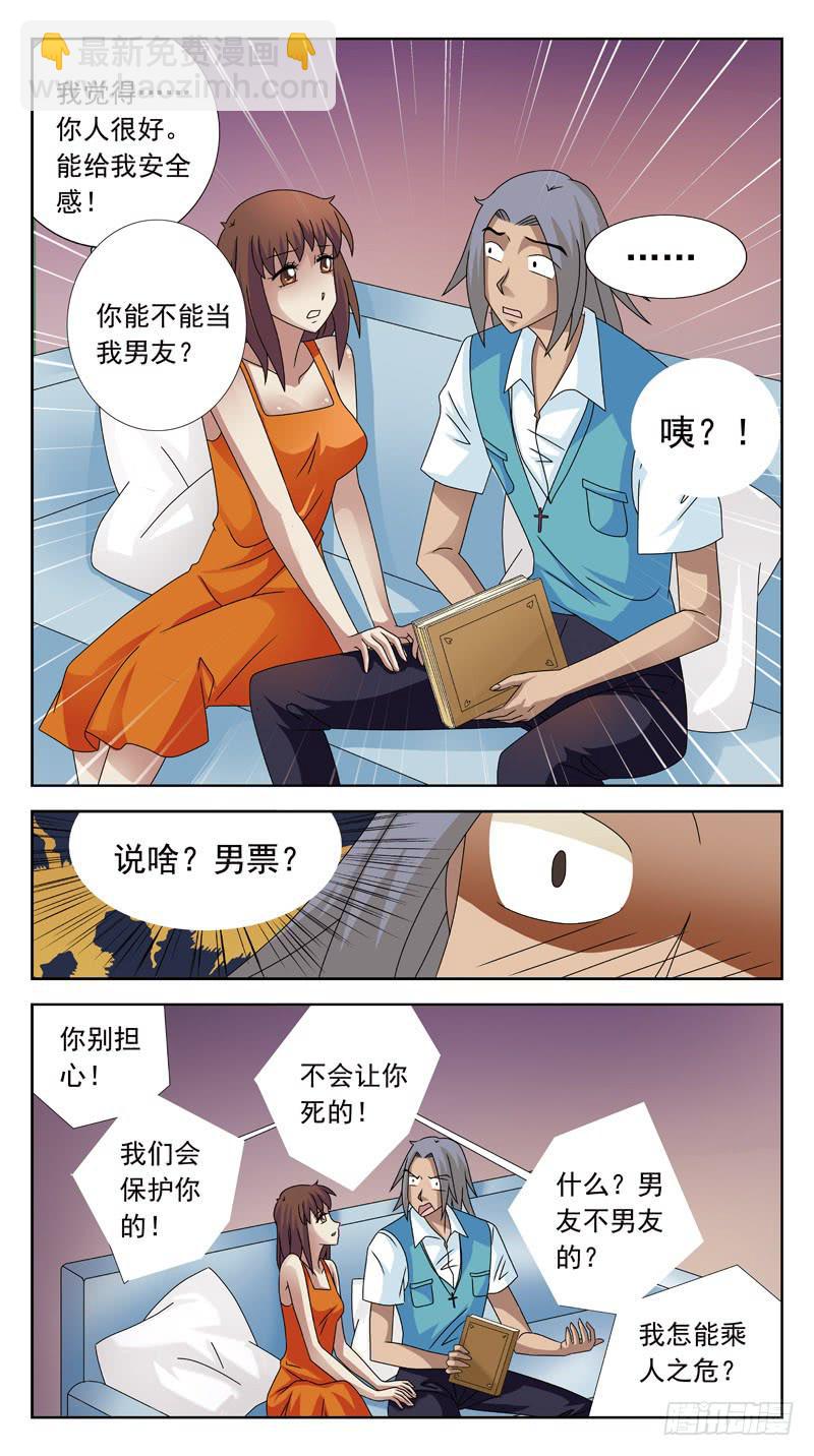 93话-勾引8