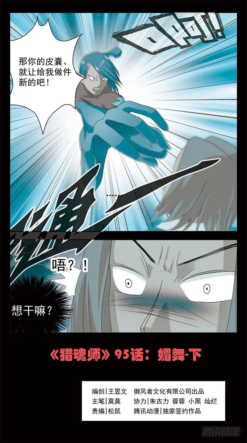 95话-媚舞-下0