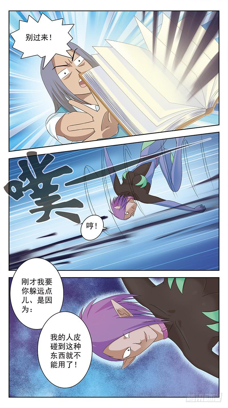 95话-媚舞-下1