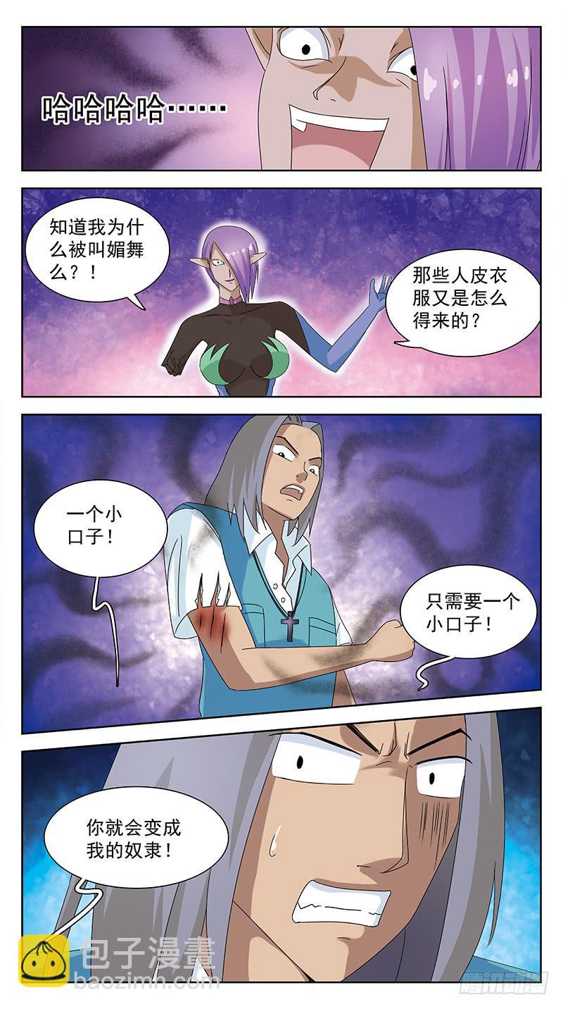 95话-媚舞-下11