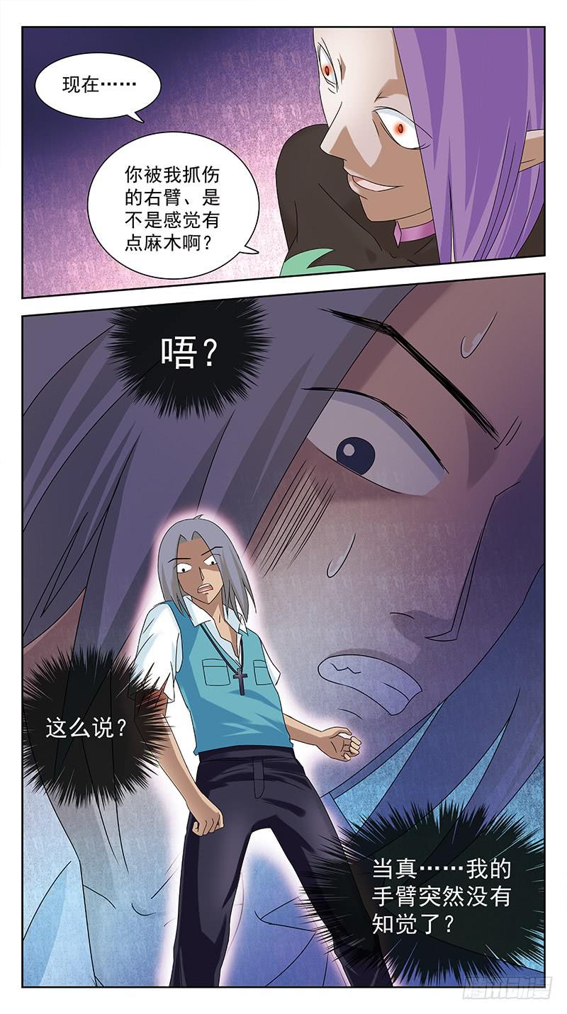 95话-媚舞-下12