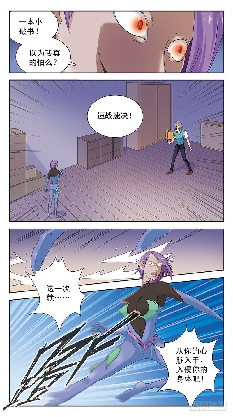 95话-媚舞-下2