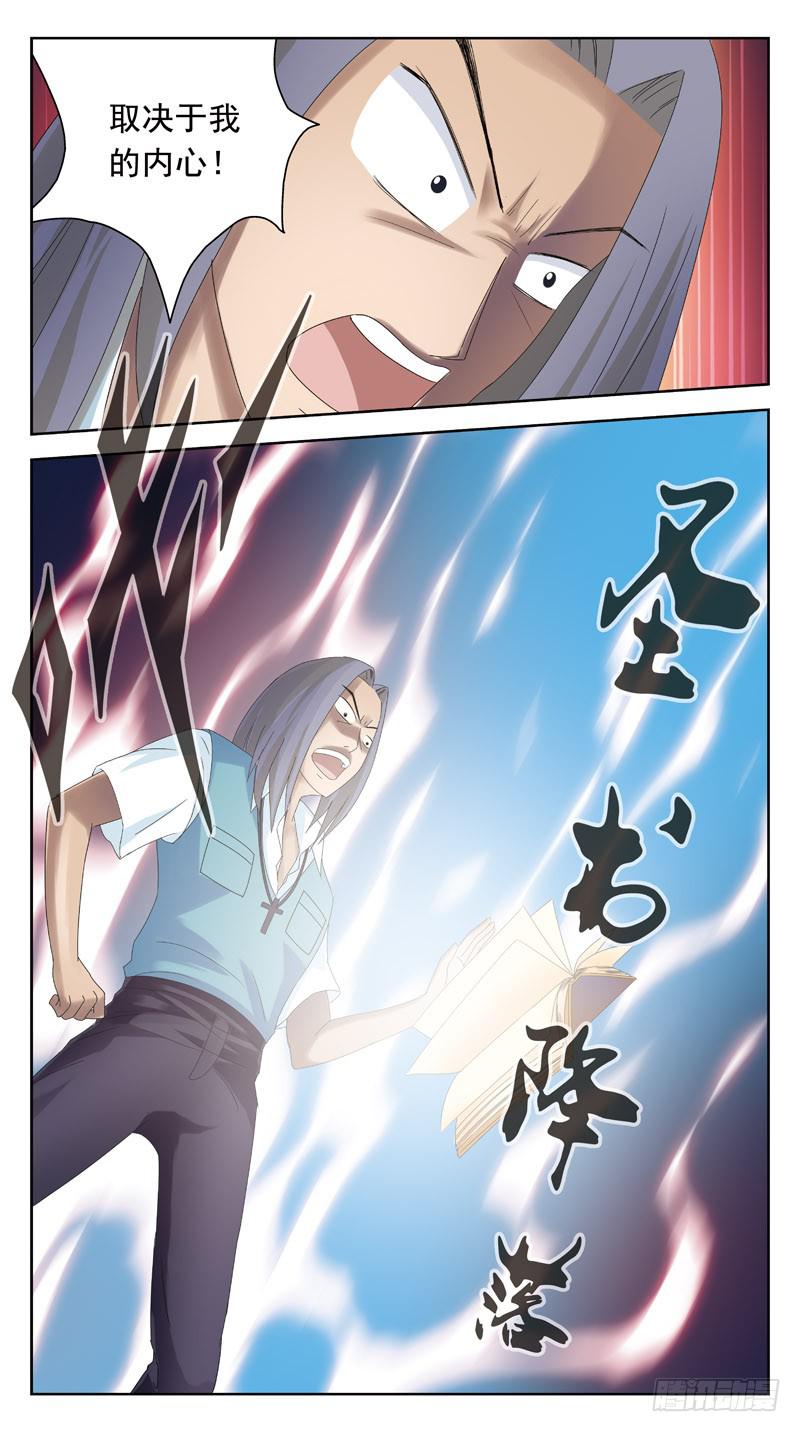 95话-媚舞-下4