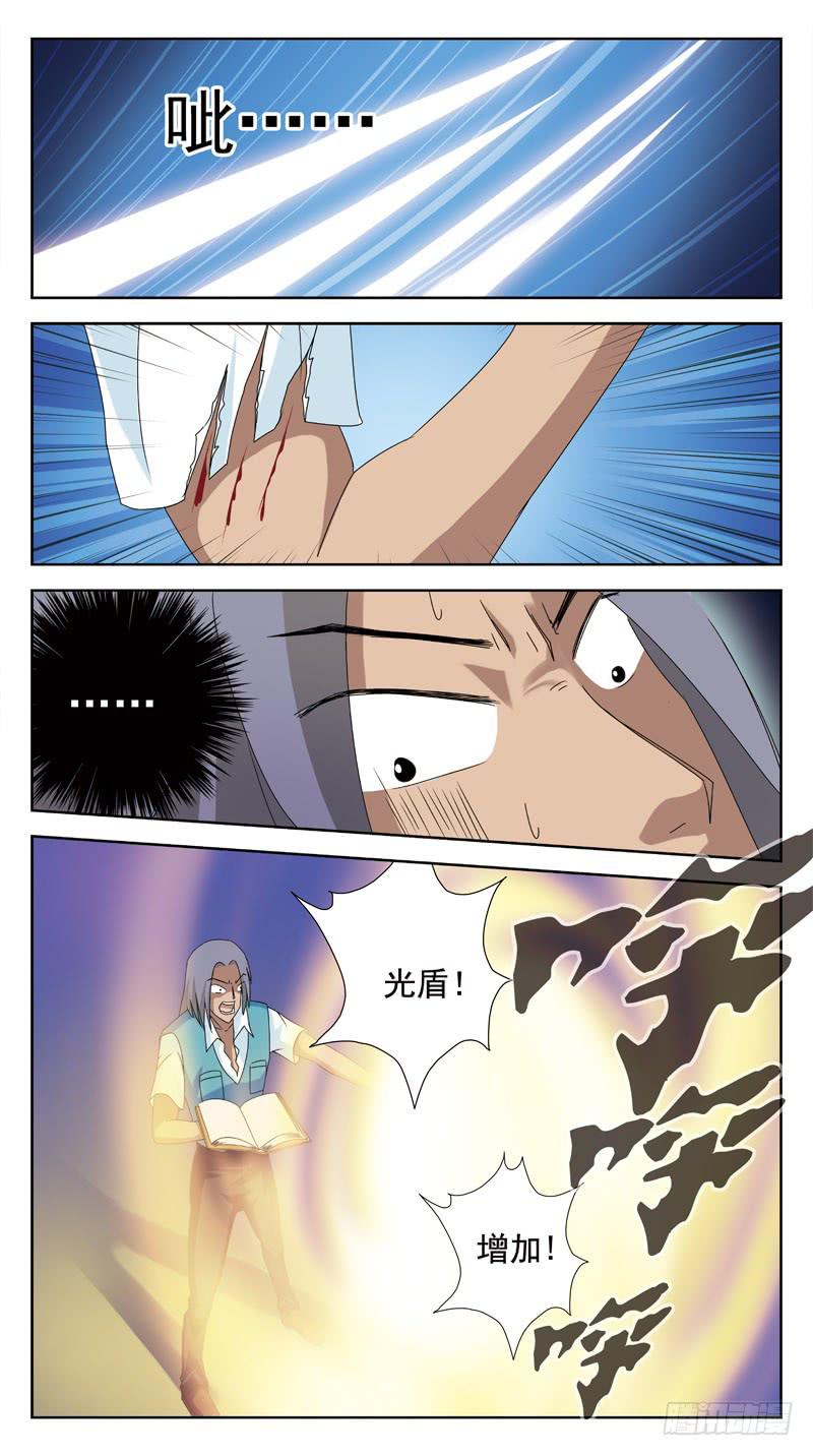95话-媚舞-下8