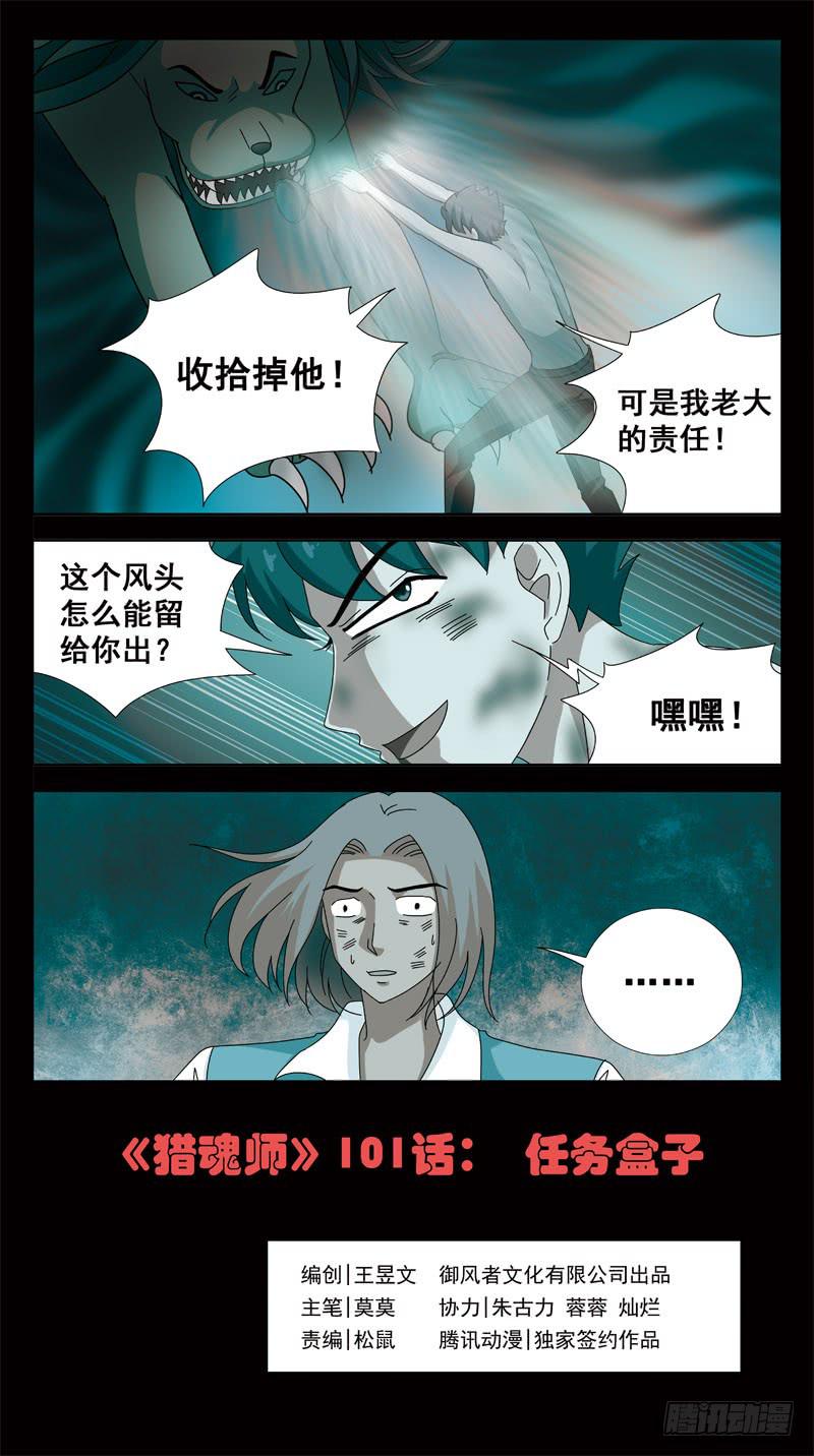 101话-任务盒子-上0