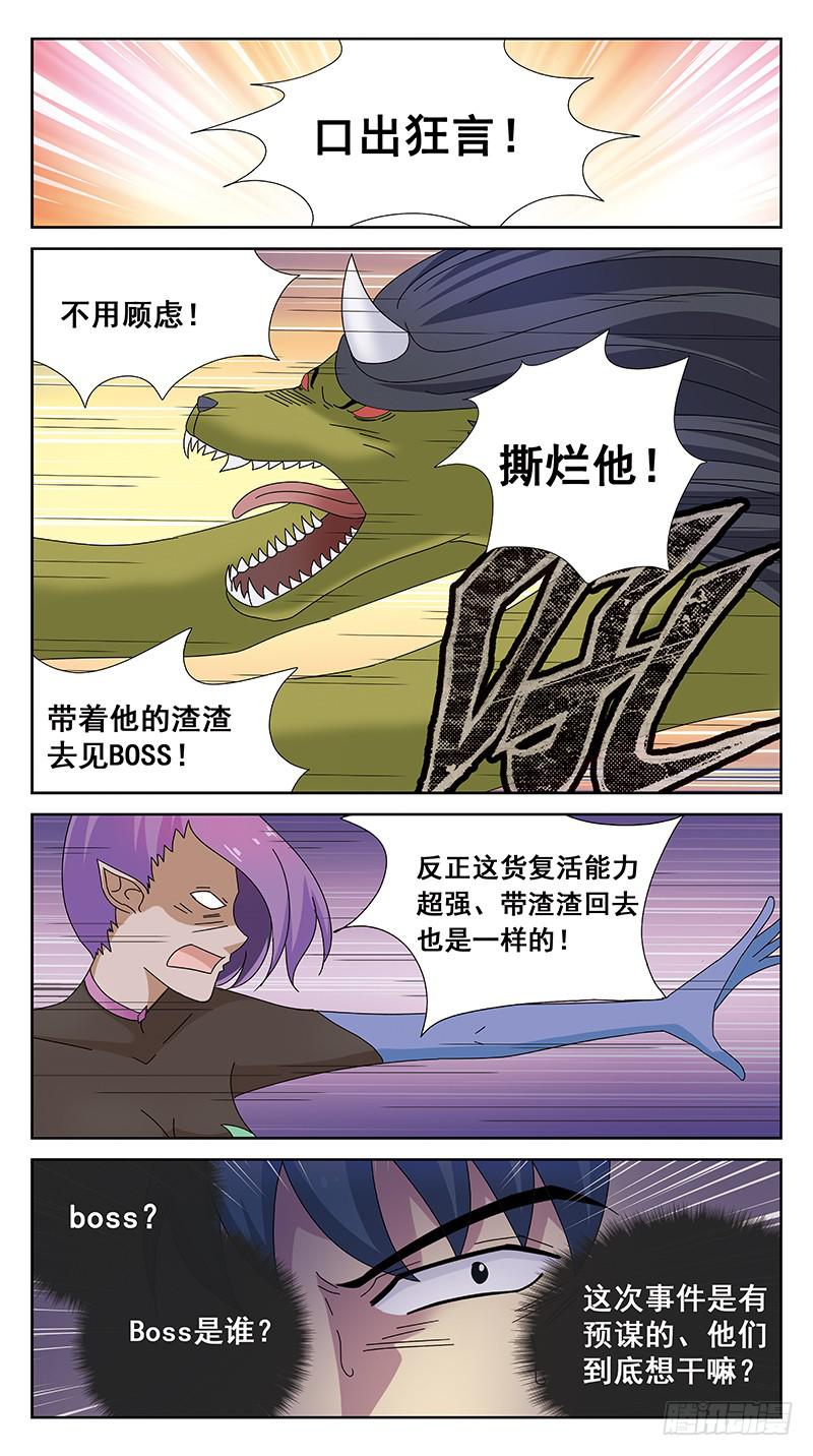 101话-任务盒子-上1