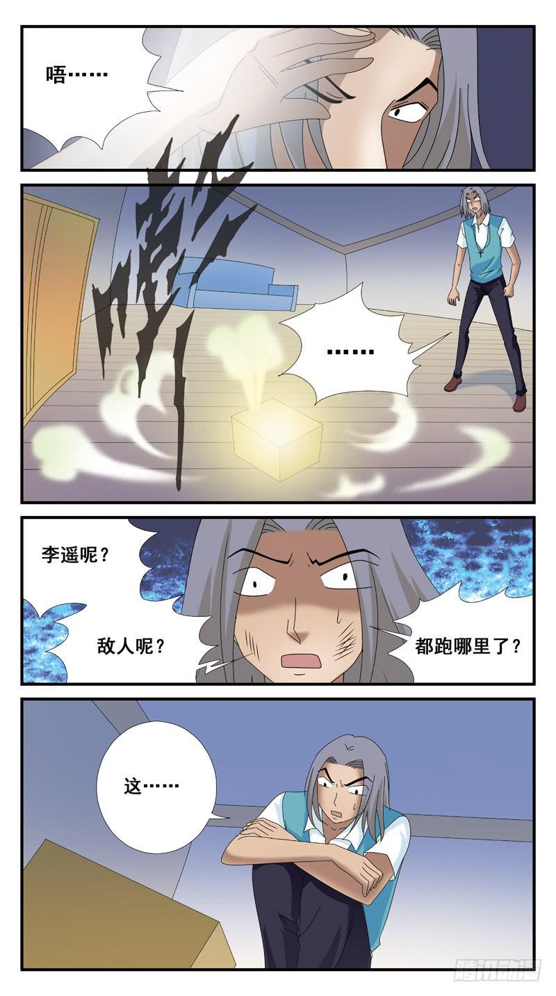 101话-任务盒子-上5