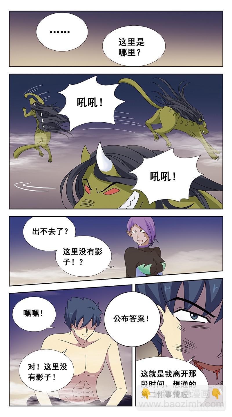 101话-任务盒子-上8