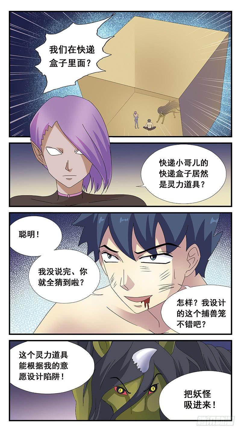 101话-任务盒子-上9