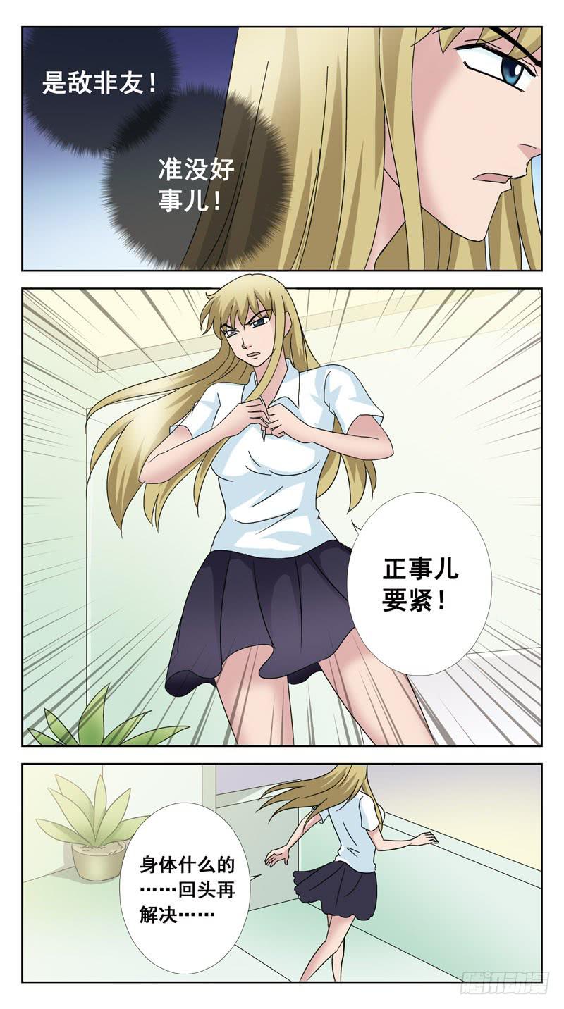 112话-无忧岛-中1