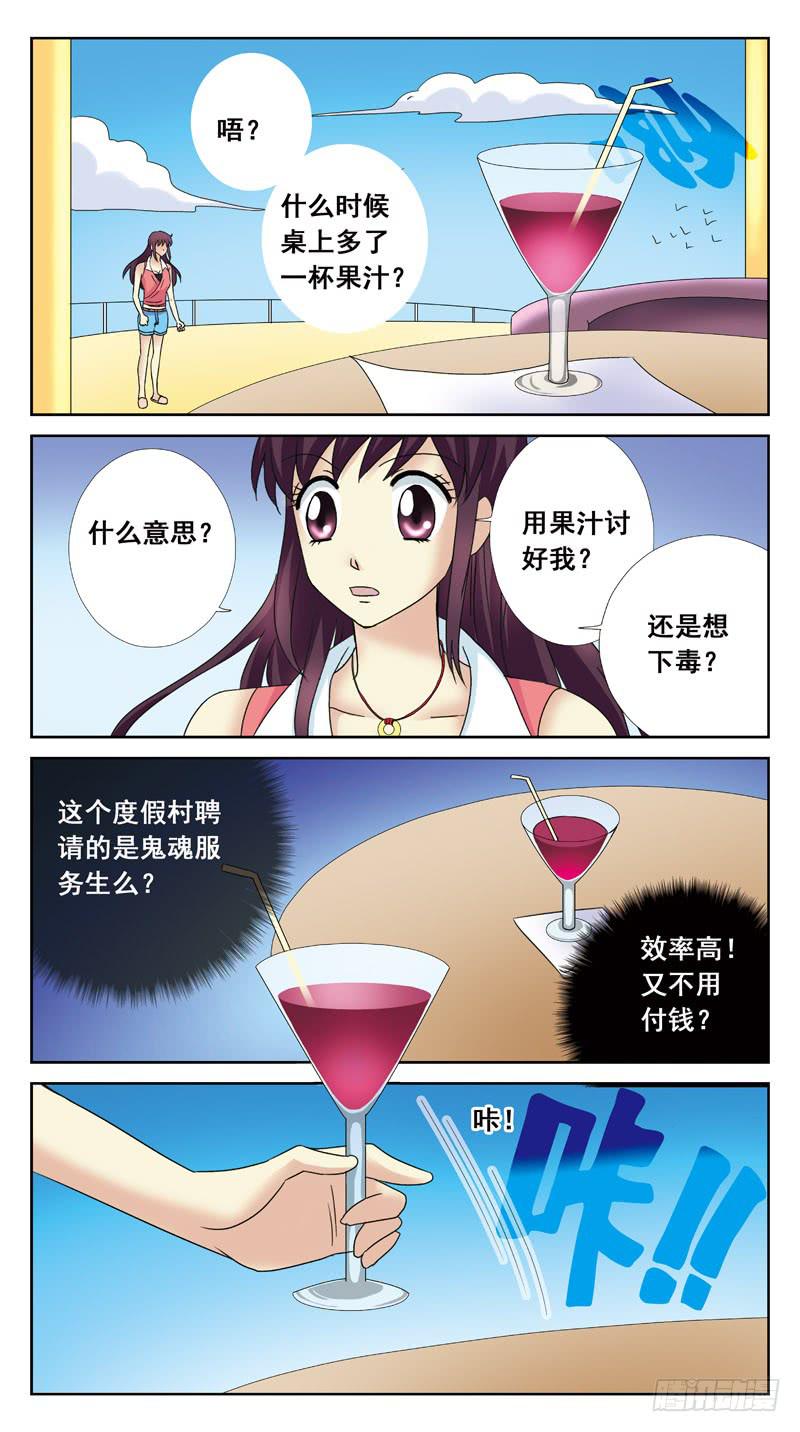 112话-无忧岛-中10