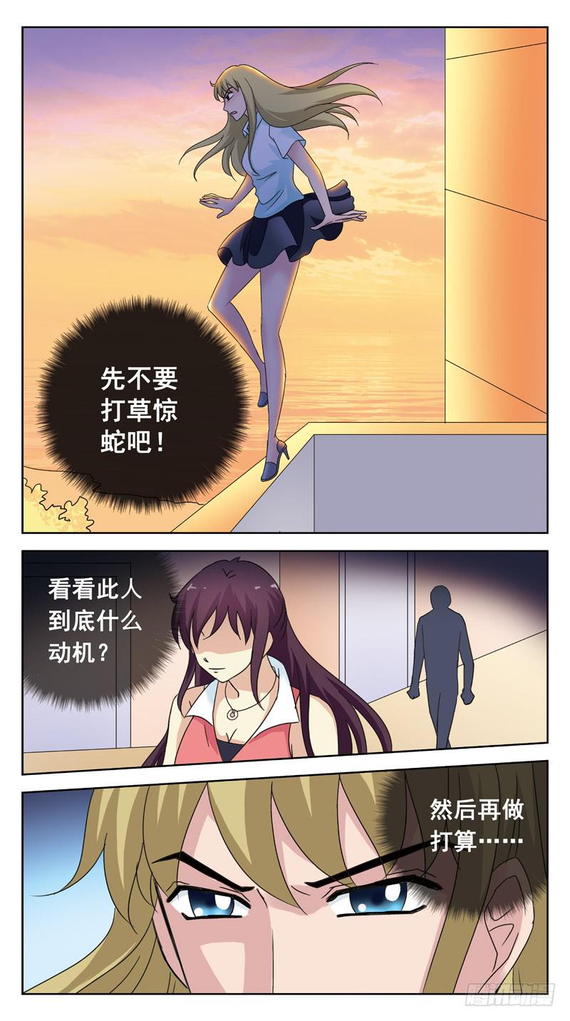112话-无忧岛-中2