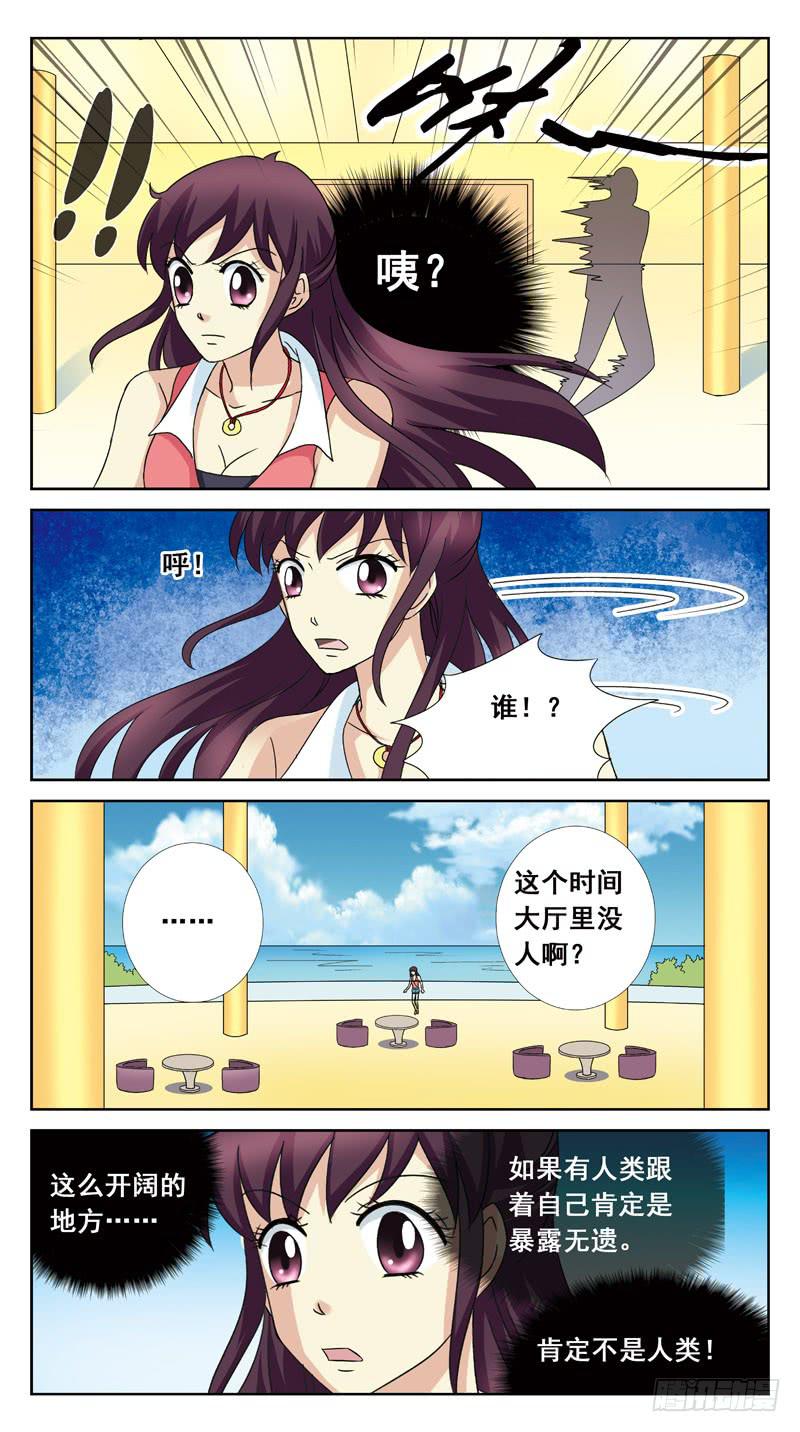 112话-无忧岛-中9