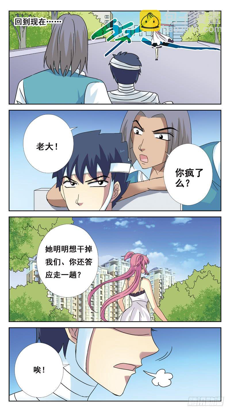 114话-虎山行-上11