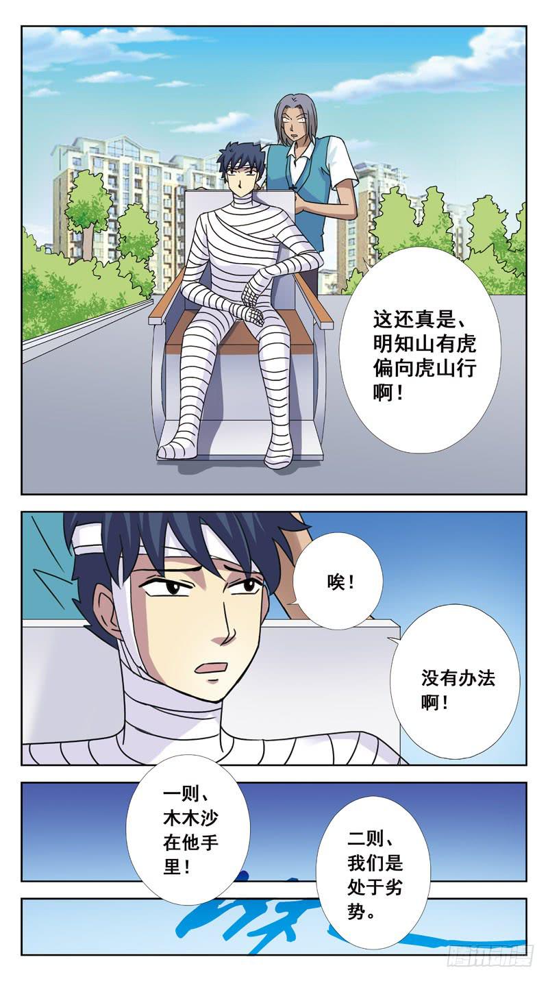114话-虎山行-上2