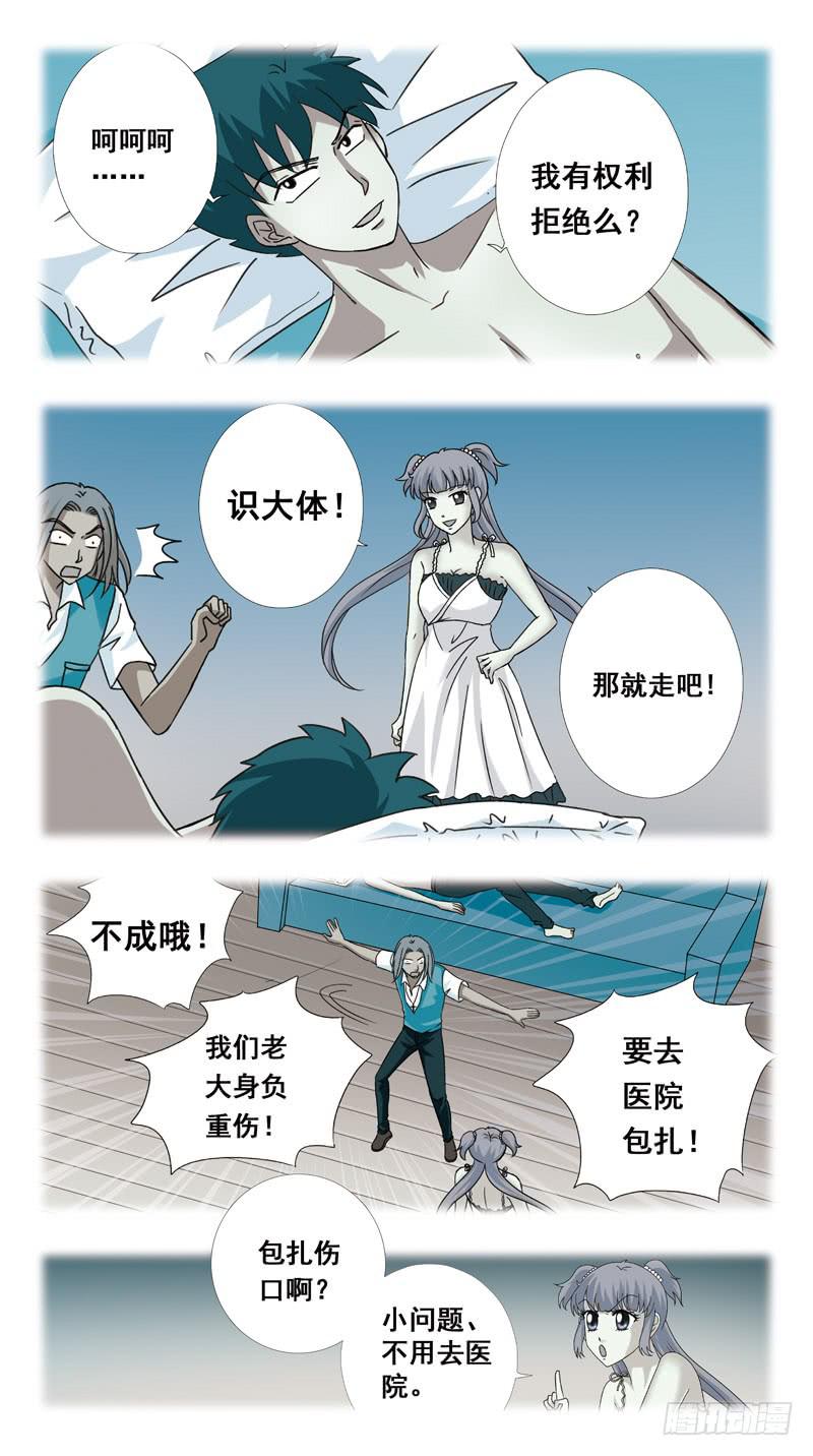 114话-虎山行-上4