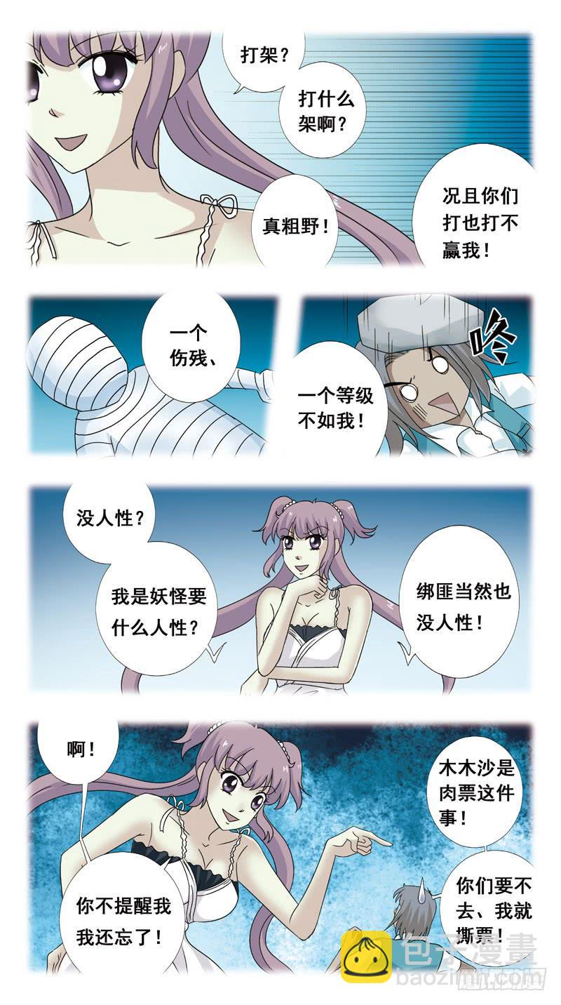 114话-虎山行-上9