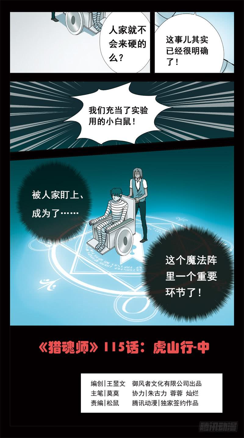 115话-虎山行-中0