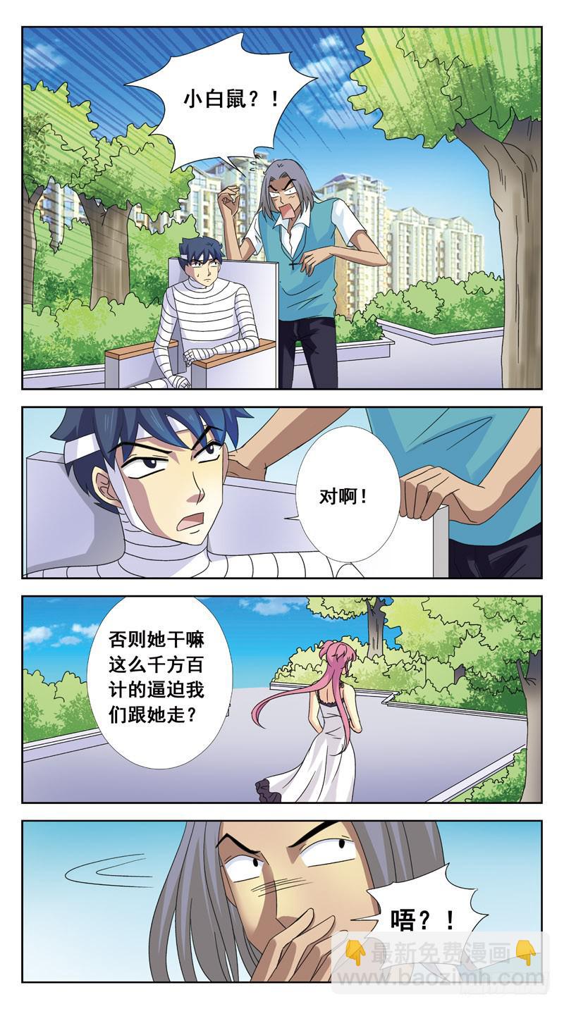 115话-虎山行-中1