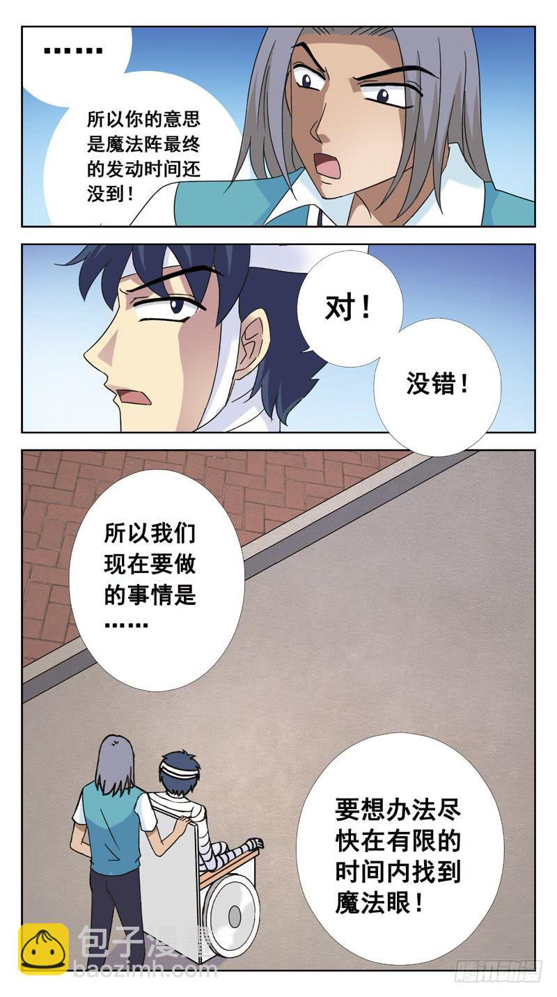 115话-虎山行-中10