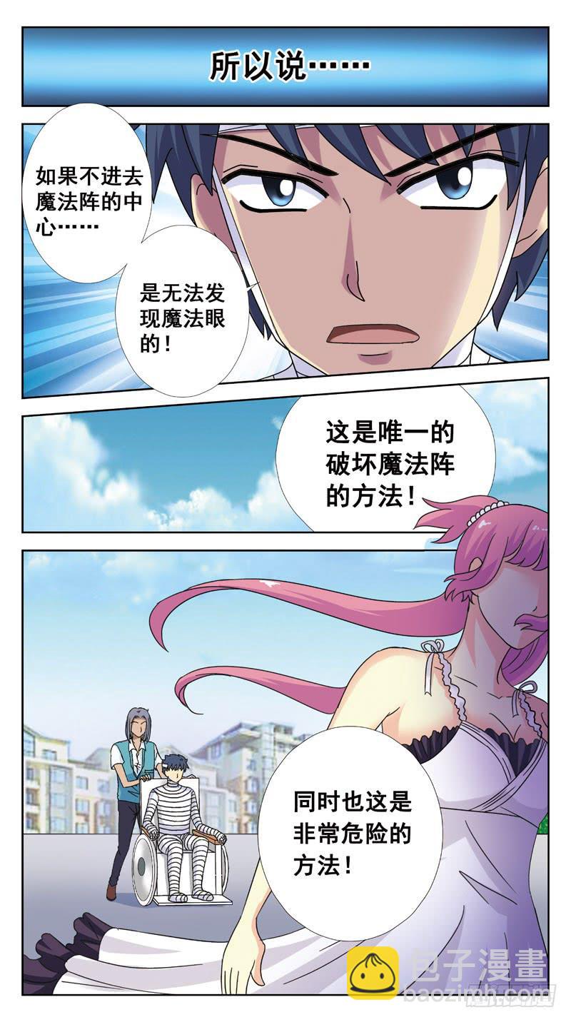 115话-虎山行-中12