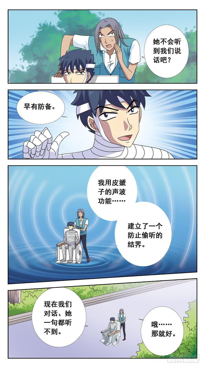 115话-虎山行-中2