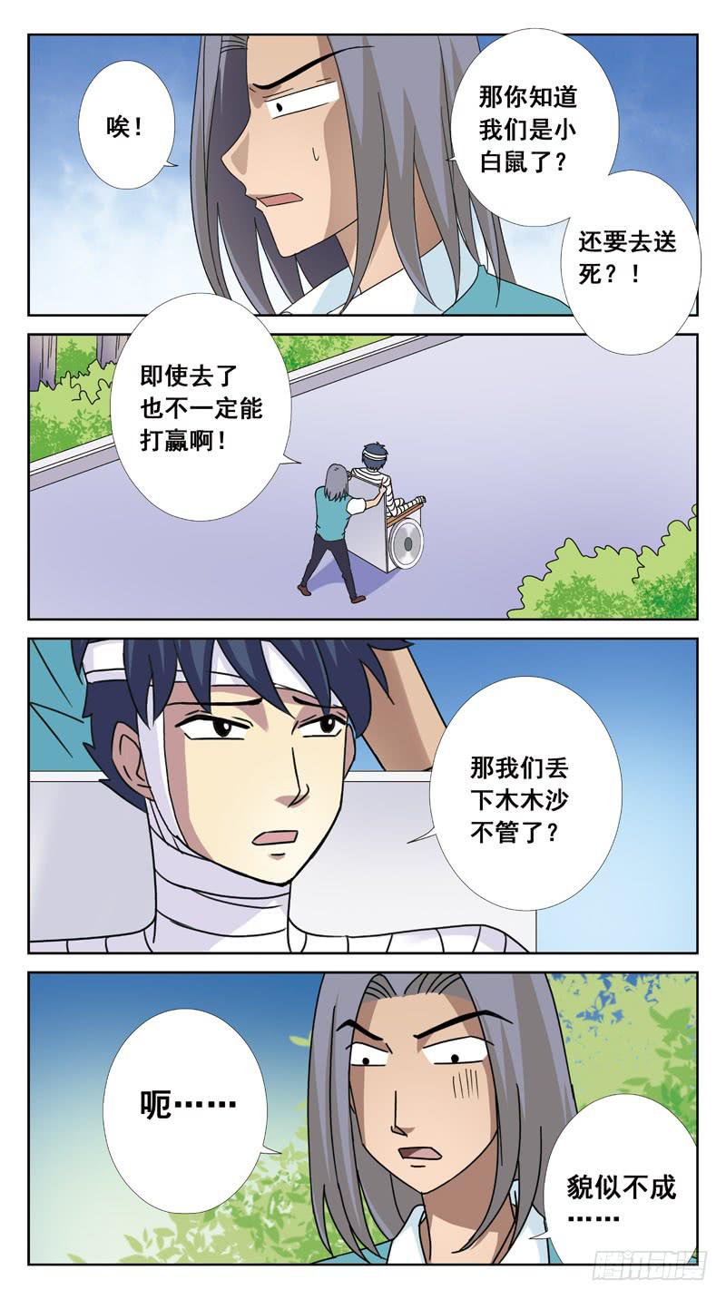 115话-虎山行-中3