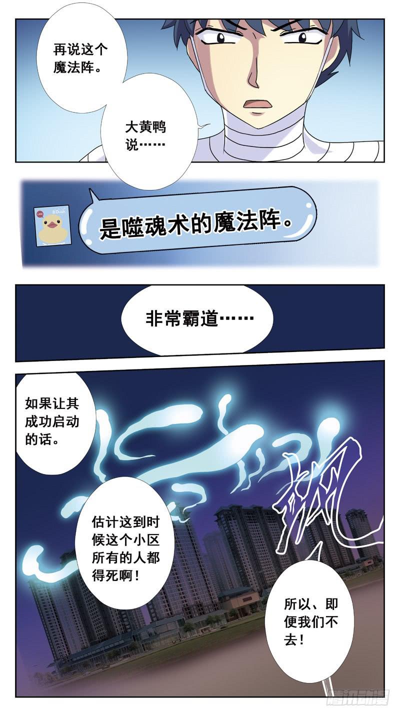 115话-虎山行-中4