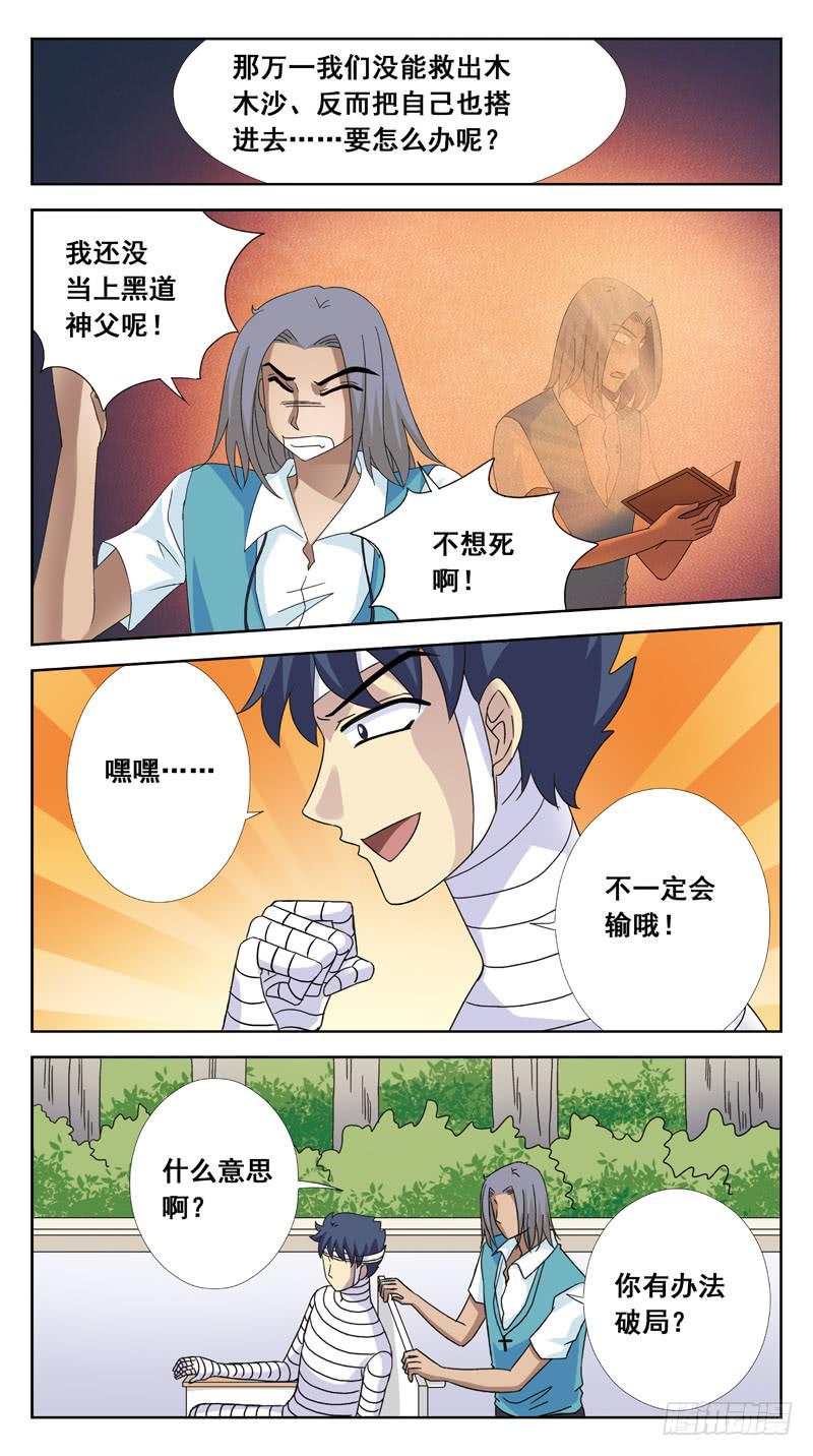 115话-虎山行-中5