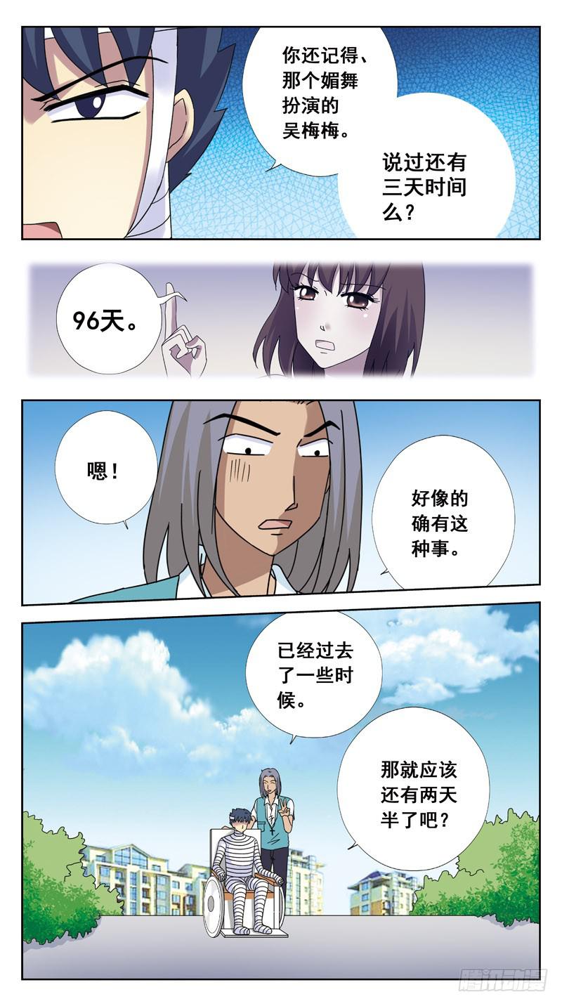 115话-虎山行-中6