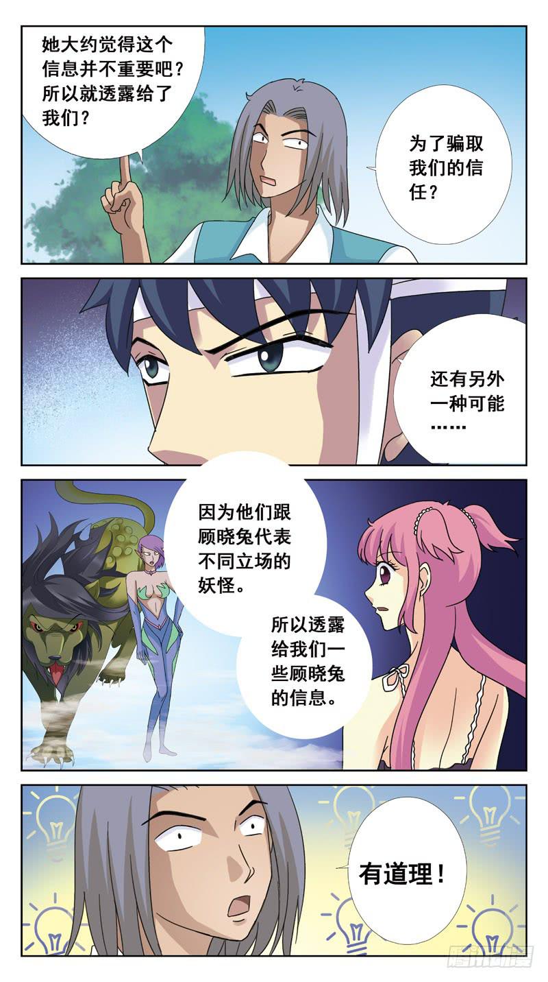 115话-虎山行-中7