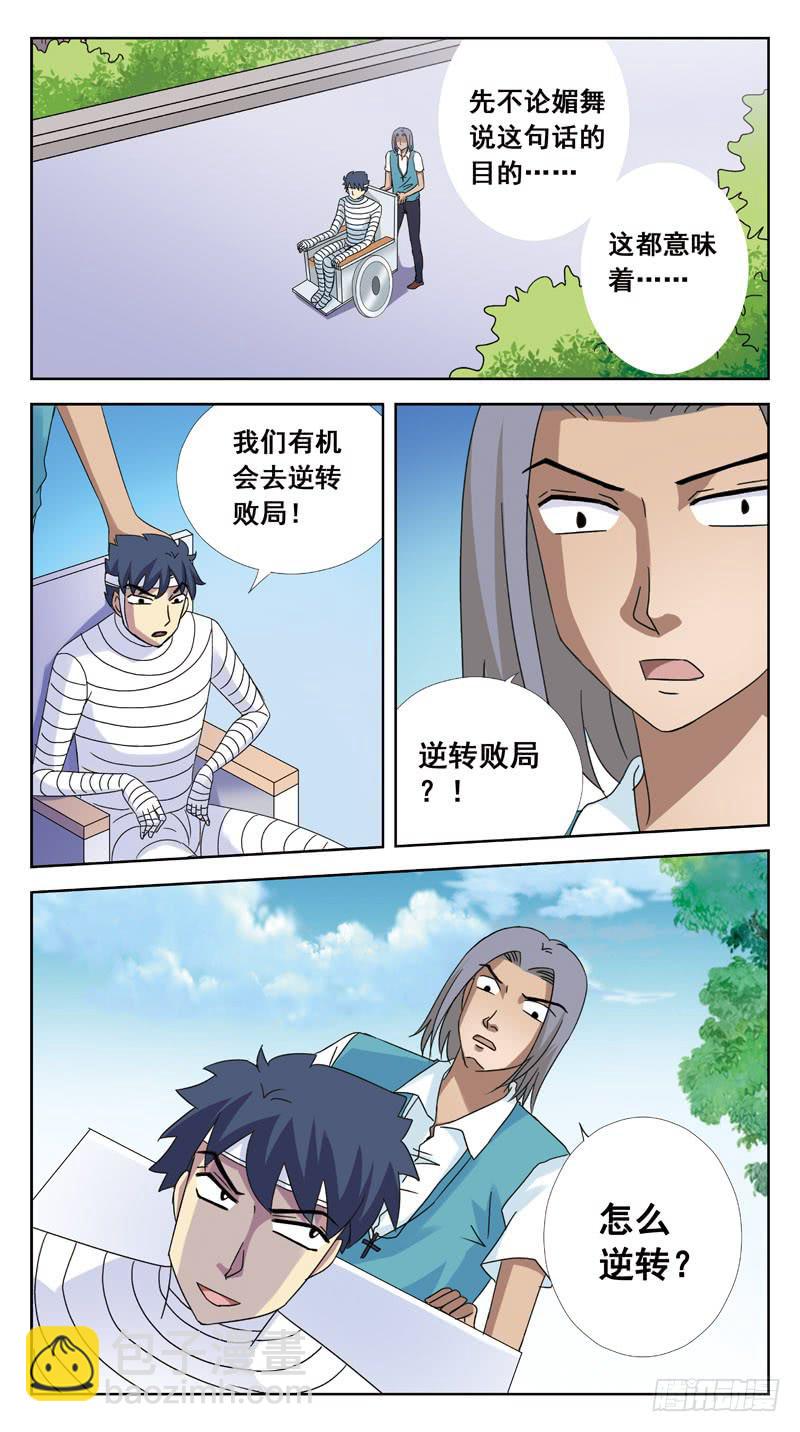115话-虎山行-中8
