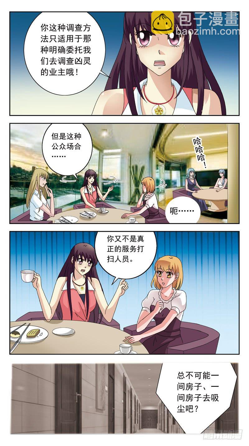 121话-早餐讨论-下2