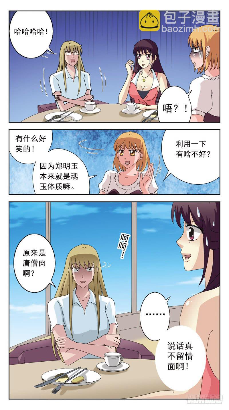 121话-早餐讨论-下6